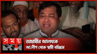 গাজীপুর ও খুলনা সিটি নির্বাচনের সর্বশেষ | Gazipur | Khulna | Election | Jahangir Alam