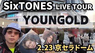 【SixTONES】SixTONEライブ\