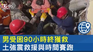 男受困90小時終獲救 土耳其強震救援與時間賽跑｜TVBS新聞