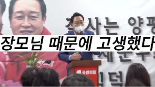 [현장] 충격의 양평 게이트! 김선교 의원 \