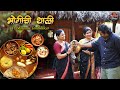 Bhogichi Bhaji | Ft. Mousami Tondwalkar | Traditional Lunch | Village Cooking | Red Soil Stories