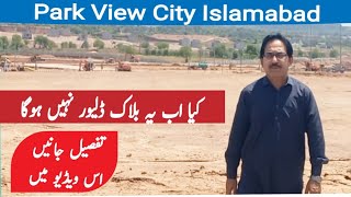 Park View City Islamabad Overseas Block, Golf Estate Block, Hills Estate Block Latest updates