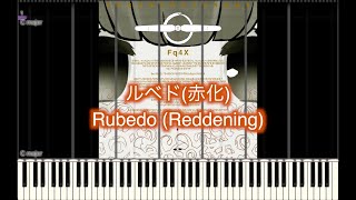 [Kiritan] Rubedo (Reddening) Susumu Hirasawa [Synthesia]