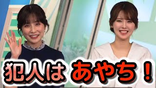 【松雪彩花×小川千奈】＜犯人は\