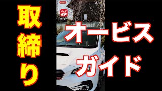 取締り情報アプリ「オービスガイド」は「ユピテルA340」の代わりになるか？レーザー光探知機「LS10」の相棒はどっち？