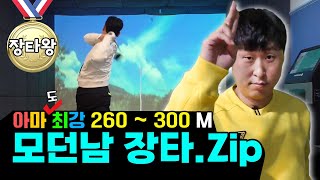 [골프] 윤석민 드라이브 티샷 장타 모음!