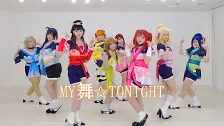 MY舞⭐︎TONIGHT 踊ってみた