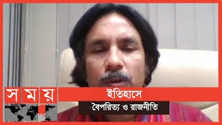 'বিএনপি এবার ৭ই মার্চ পালন করেছে এটা একটি ইতিবাচক দিক' | Sompadokio | Talk Show | Somoy TV