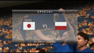 【懐かしウイイレ】ワールドサッカーウイイレ2009 監督モード試合観戦　日本 vs. ポーランド【PS3ウイイレ】