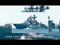 「8番艦イージス艦が驚異の2万トン超！日本製最新技術が自衛隊配備を拒まれる衝撃の理由とは？」