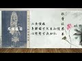 【程門私淑】章遏雲《文姬歸漢》整理版