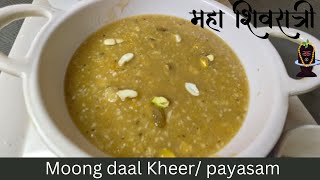 महाशिवरात्री विशेष कोकणातील प्रसिद्ध मूगडाळीची सोजी (खीर)| Moong Dal Kheer Kokan Famous for (Fast)