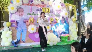 Ngar Toe Shi Tal Thu Ngal Chin-ငါတို့ရှိတယ်သူငယ်ချင်း - Pan Su Pyae Kyaw -ပန်ဆုပြည့်ကျော်