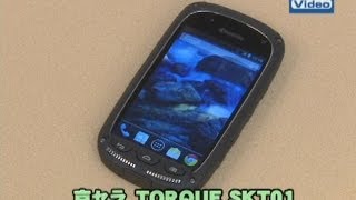 法林岳之のケータイしようぜ!! 　京セラ「TORQUE SKT01」