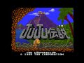 JuJu Densetsu (ＪｕＪｕ伝説) (Toki). [Mega Drive - Santos, SEGA CS]. (1992). 1CC. Normal. 60Fps.