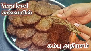 இனிமேல் அதிரசம் கம்பு மாவுல செஞ்சு பாருங்க | Pearl Millet Recipe in Tamil | Diwali Special