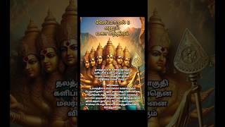 Vel maral - 8 வேல் மாறல் - 8 #முருகன்#வேல்மாறல் #muruganstatussong #murugan_whatsapp_status  #முருகா