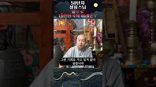 2025년 x월 윤석열 탄핵되고 대한민국 대통령은 000 입니다!