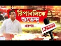 চু কিত কিত খেলছো শাসক দম হয়ে যাবে শেষ। সন্দেশখালি ভারতের ম্যাপে ভাবছ অন্য দেশ রুদ্রনীল ঘোষ