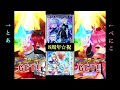 【白猫プロジェクト】白猫８周年祝！未所持確定！★５確定チケ！キャラプレ！ジン狙いでガチャ引いたらドン底に落とされたんだけどｗｗ【fragmentversus】