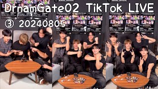 DreamGate02 TikTok LIVE③ 〈YOUNGHOON TOMO MINATO GUNO〉20240805