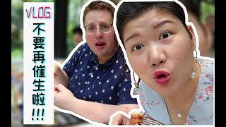 Vlog.12 中德夫妻结婚6年，为什么还不生孩子？