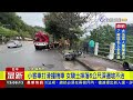 天雨路滑！小客車失控撞機車 女騎士摔落邊坡亡【最新快訊】