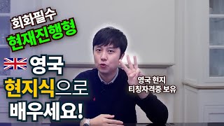 초보영어회화ㅣ회화필수\