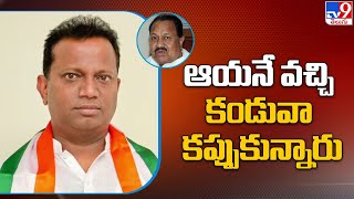 ఆయనే వచ్చి కండువా కప్పుకున్నారు : Congress leader Eravathri Anil - TV9