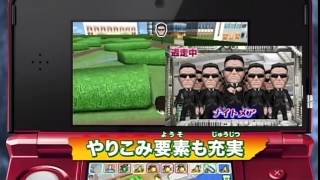 全員逃走中　逃離史上最強獵人的追捕！（3DS）JP