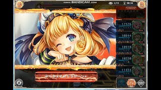 【神姫project】雷獄型カタストロフィア（ULT）　BT外３T撃破