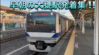 常磐線　【早朝の大甕駅発着集‼️】初電〜６時台