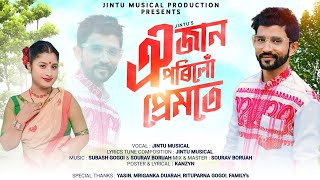 Oi Jaan Porilu Premote by Jintu Musical | Assamese Song 2025 | Official Lyrical Visualization