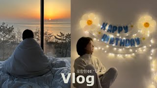 [여행vlog]포항항ꉂꉂ(ᵔᗜᵔ*) 1박2일 브이로그|마라도회시장|물회|스페이스워크|죽도시장|대게먹방|구룡포 일본인 가옥거리|유림식당|모리국수|먹방 브이로그|일상 브이로그