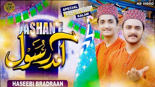 Jashan E Amad E Rasool - Milad Title Kalam - 2023 - Haseebi Bradraan