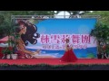 嘉義市林雪莉舞團2017年度舞展.溫暖的愛組曲 otea