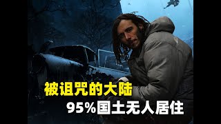 神秘的澳大利亚，为何境内95%的土地无人居住？