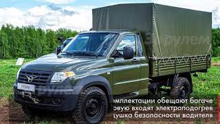 Появились подробности о конкуренте «ГАЗели» — UAZ Profi