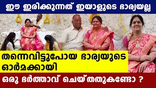 മരിച്ച ഭാര്യയെ പുനര്‍ജനിപ്പിച്ച് വ്യവസായി| Oneindia Malayalam