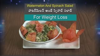 Watermelon Spinach Salad | Health \u0026 Life Style by ETV