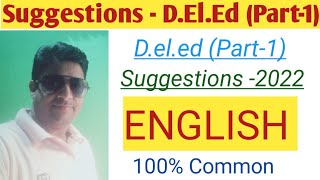 D.El.Ed (Part-1) English Suggestions -2022(100% Common)