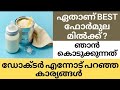 ചാക്കോച്ചന് എന്ത് FORMULA MILK ഞാൻ നൽകുന്നത്  ??