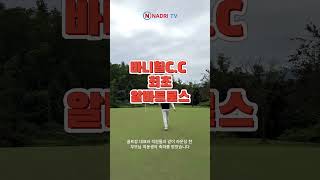 다낭 김용현님 바니힐C.C - 알바트로스