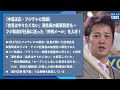 【証言】中居問題 フジテレビ 港浩一社長「会見はやりたくない」は当初拒否も…異例会見の真相