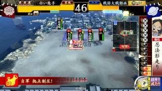 【戦国大戦】とある弓好きの戦国大戦２１(混沌岩石)【従正１位C】