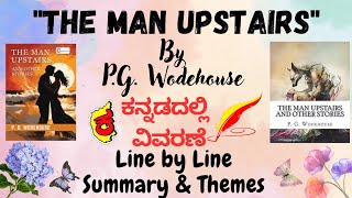 The Man Upstairs by P. G Wodehouse Line by Line summary in English Kannada #themanupstairs