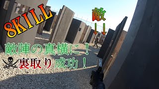 【サバゲ―】ハンドガン戦で裏取り成功！！！その秘訣は！！？＃14