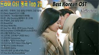 드라마 OST, 오늘날 관객들에게 가장 많은 사랑을 받고 있는, 엄청난 조회수를 자랑하는 노래 모음 : 거미 - 구르미 그린 달빛(구르미 그린 달빛)