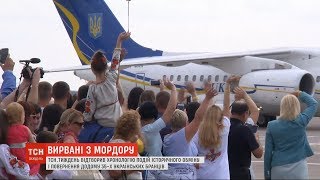 ТСН.Тиждень відтворив хронологію історичного обміну і повернення українських бранців додому