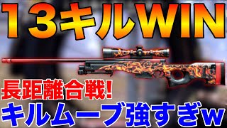 【PUBG MOBILE】スナイパーライフルは絶対的存在‼街降りキルムーブが最強すぎたwww【PUBGモバイル】【まがれつ】